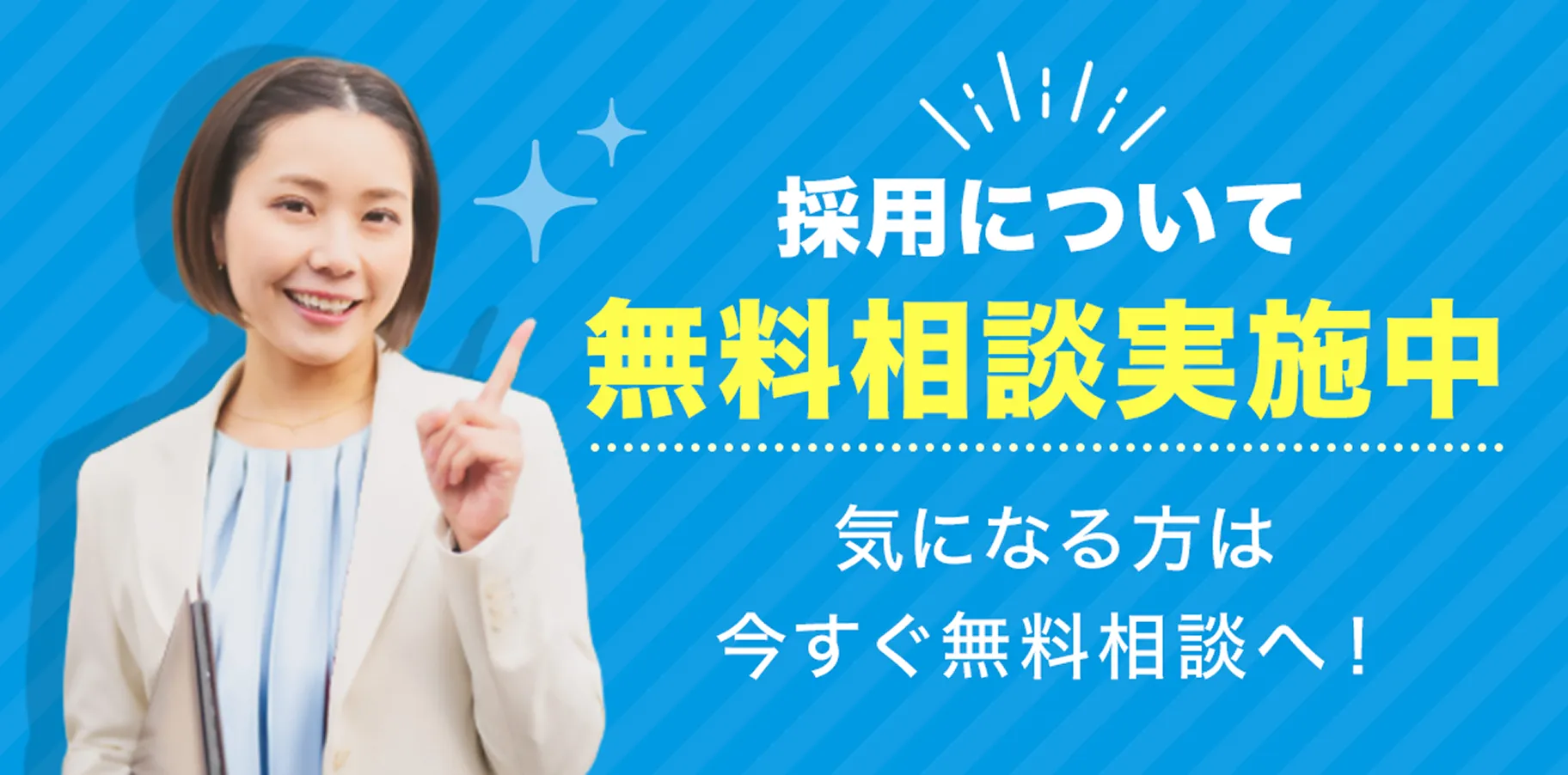 CTA画像セクション