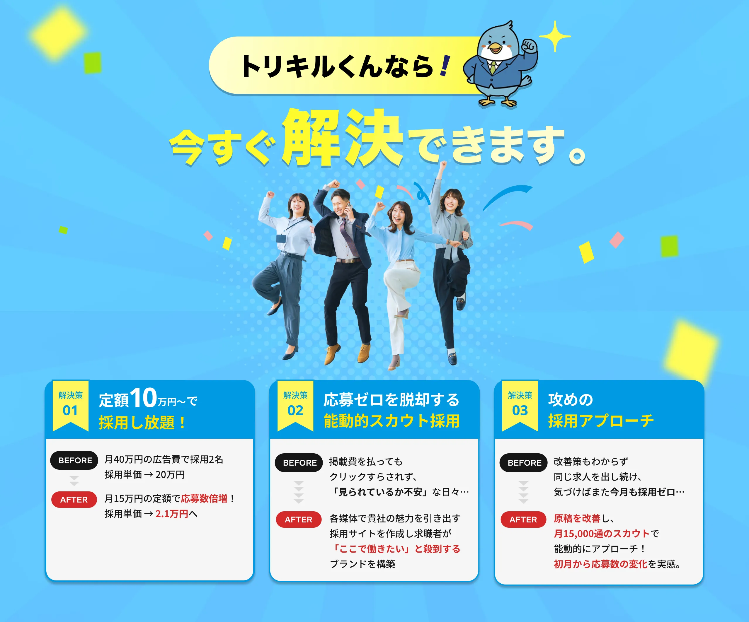 解決セクション